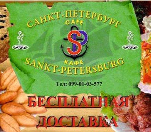 Cafe St. Petersburg