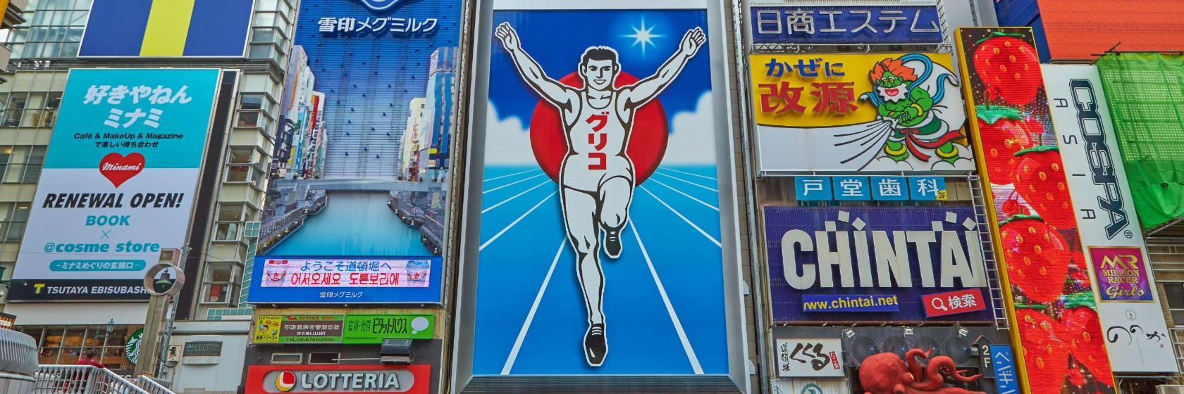 Glico Man-skylten