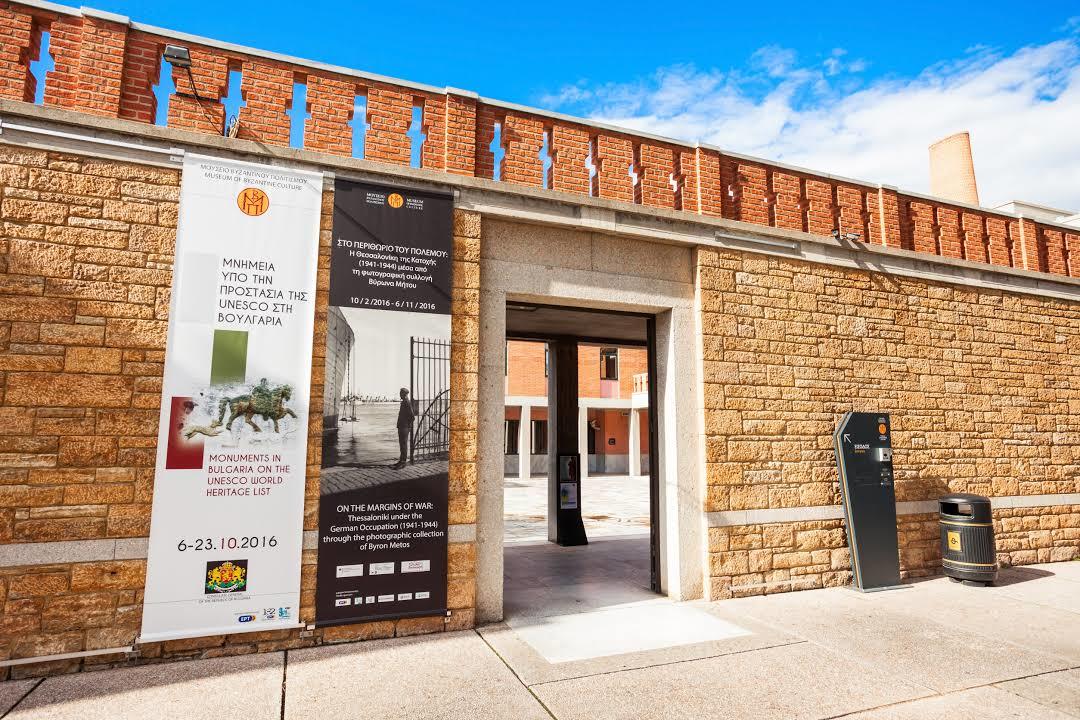 Museet för bysantinsk kultur