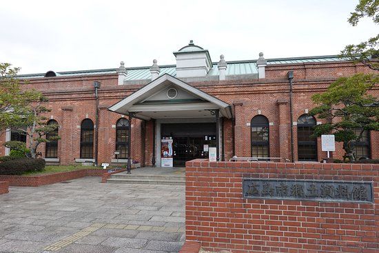 Hiroshima City Museum of History and Traditional Crafts