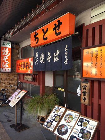 Chitose