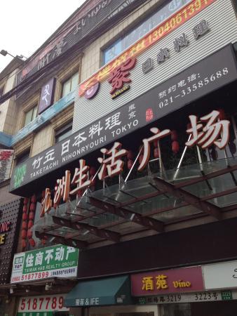 Kyushu living Square